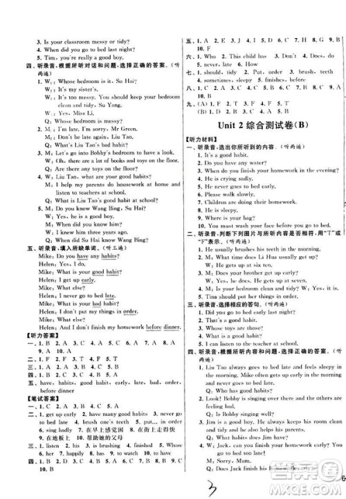 2019春亮点给力大试卷英语六年级下册新课标江苏版参考答案 2019春亮点给力大试卷英语六年级下册新课标江苏版参考答案