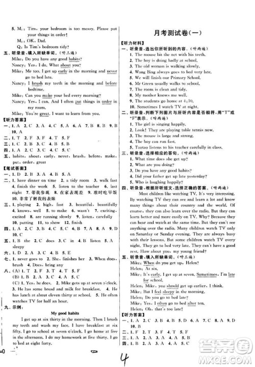 2019春亮点给力大试卷英语六年级下册新课标江苏版参考答案 2019春亮点给力大试卷英语六年级下册新课标江苏版参考答案