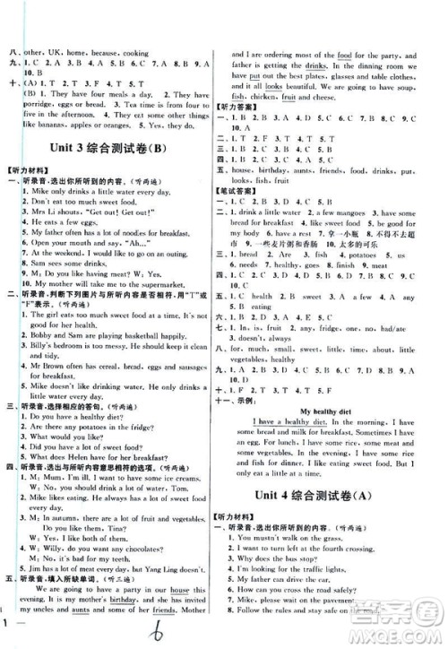 2019春亮点给力大试卷英语六年级下册新课标江苏版参考答案 2019春亮点给力大试卷英语六年级下册新课标江苏版参考答案