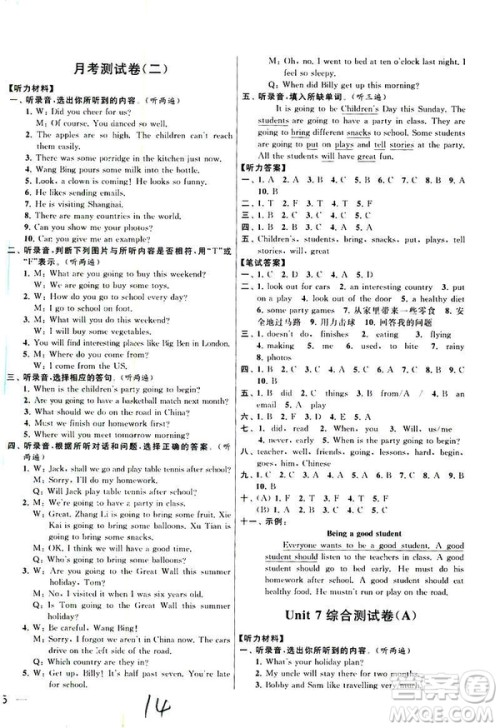 2019春亮点给力大试卷英语六年级下册新课标江苏版参考答案 2019春亮点给力大试卷英语六年级下册新课标江苏版参考答案