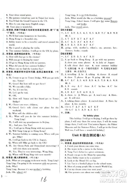 2019春亮点给力大试卷英语六年级下册新课标江苏版参考答案 2019春亮点给力大试卷英语六年级下册新课标江苏版参考答案
