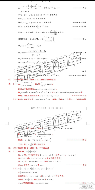 2019年2月龙岩市高中毕业班教学质量检查文数试卷及参考答案