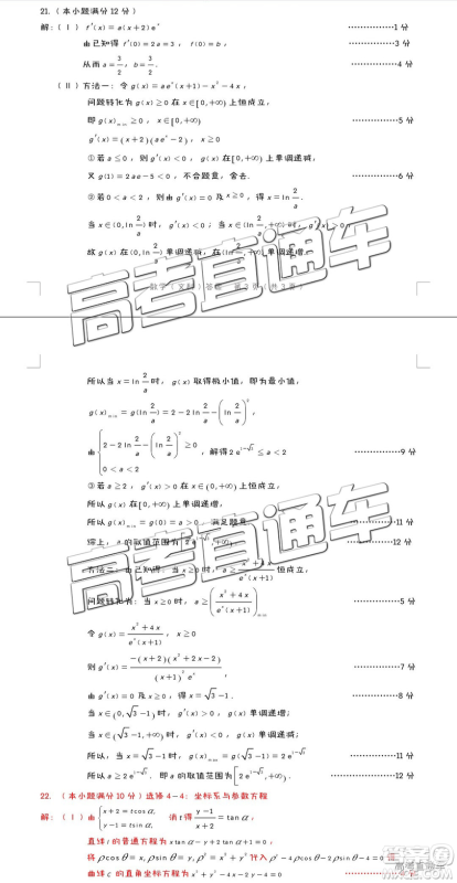 2019年2月龙岩市高中毕业班教学质量检查文数试卷及参考答案