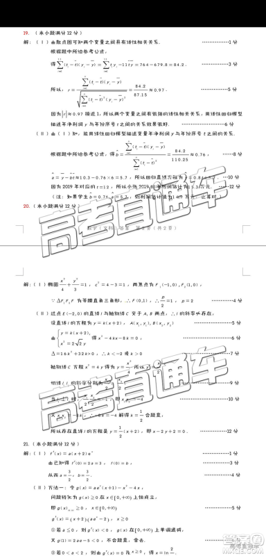 2019年2月龙岩市高中毕业班教学质量检查文数试卷及参考答案