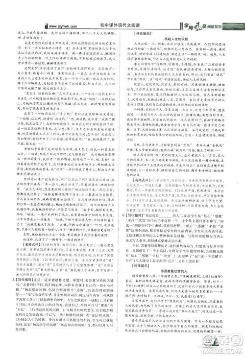 2019年初中课外现代文阅读七年级参考答案 2019年初中课外现代文阅读七年级参考答案