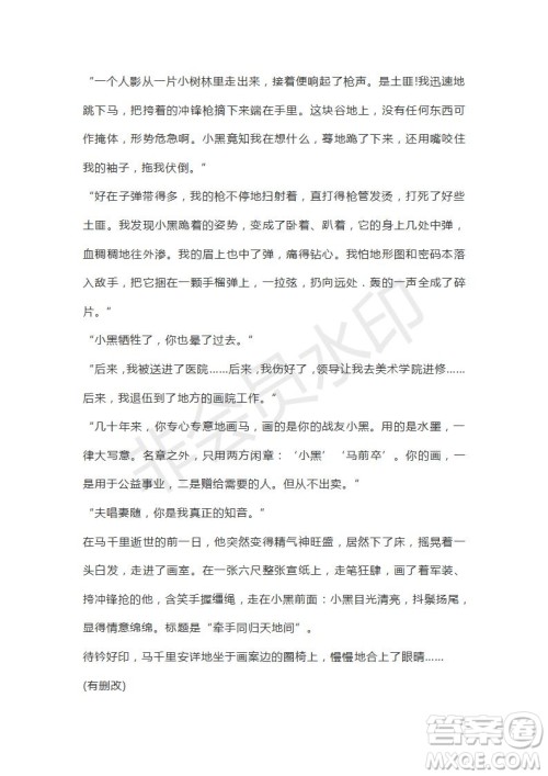 山东省山东师范大学附属中学2019届高三第五次模拟考试语文试题及答案 山东省山东师范大学附属中学2019届高三第五次模拟考试语文试题及答案