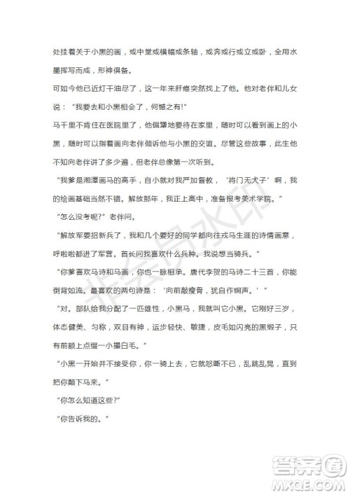 山东省山东师范大学附属中学2019届高三第五次模拟考试语文试题及答案 山东省山东师范大学附属中学2019届高三第五次模拟考试语文试题及答案