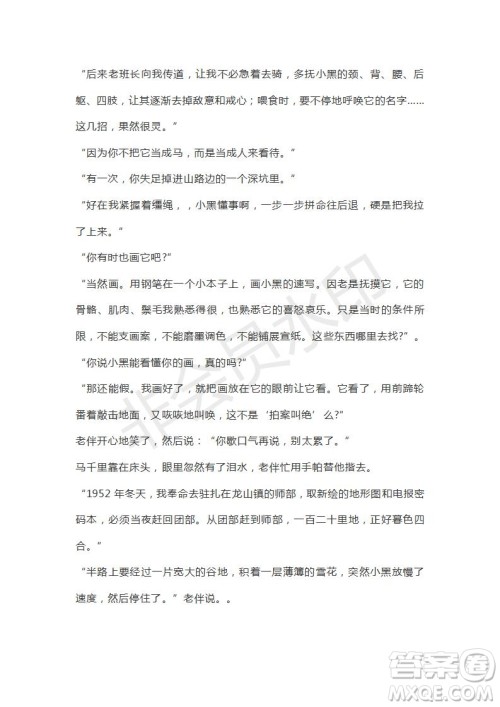 山东省山东师范大学附属中学2019届高三第五次模拟考试语文试题及答案 山东省山东师范大学附属中学2019届高三第五次模拟考试语文试题及答案