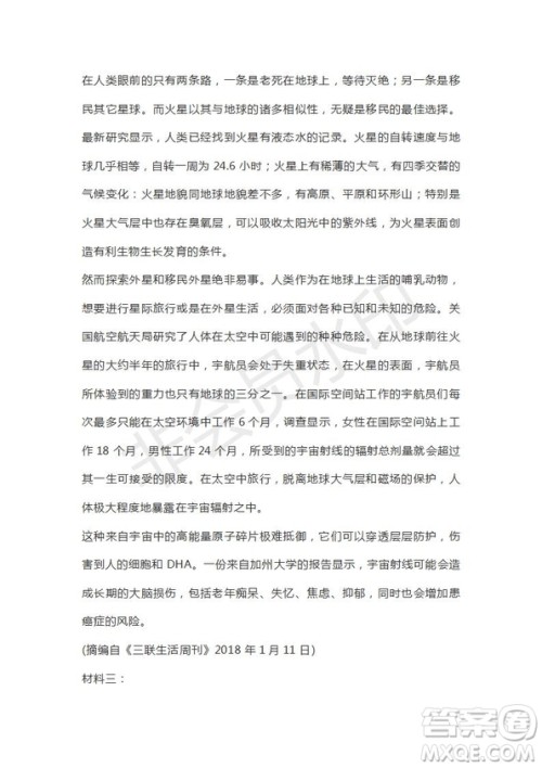 山东省山东师范大学附属中学2019届高三第五次模拟考试语文试题及答案 山东省山东师范大学附属中学2019届高三第五次模拟考试语文试题及答案