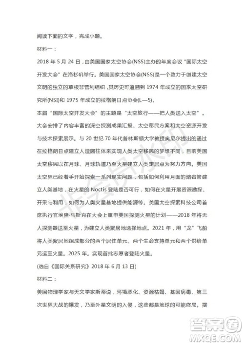 山东省山东师范大学附属中学2019届高三第五次模拟考试语文试题及答案 山东省山东师范大学附属中学2019届高三第五次模拟考试语文试题及答案