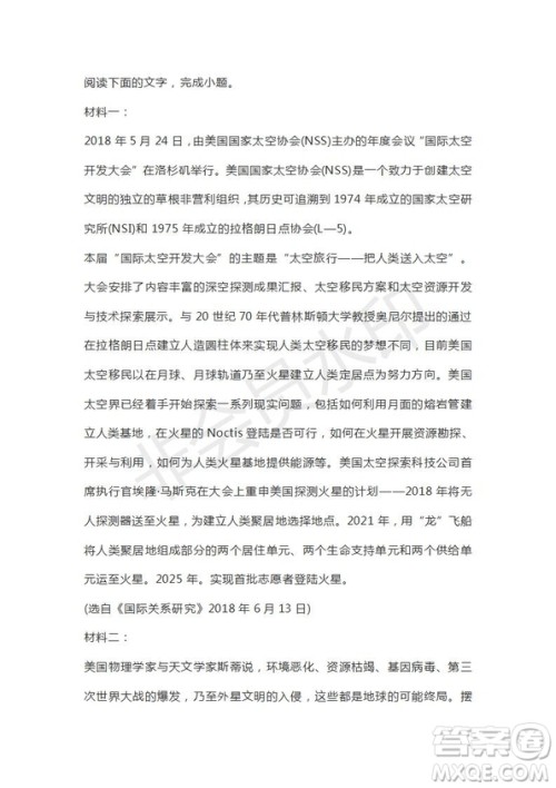 山东省山东师范大学附属中学2019届高三第五次模拟考试语文试题及答案