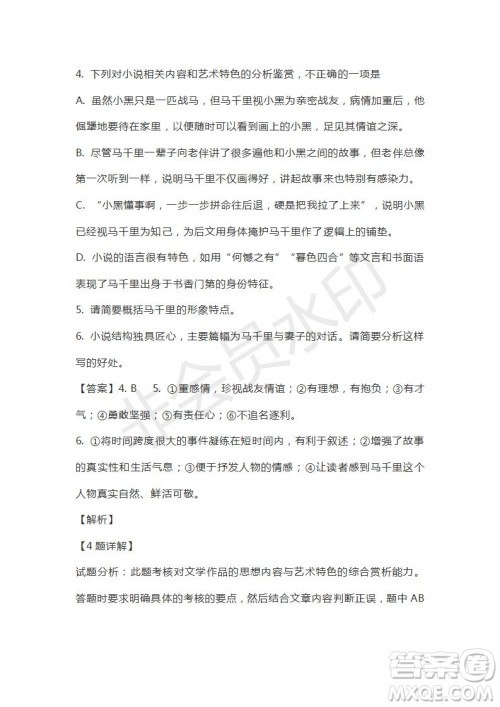 山东省山东师范大学附属中学2019届高三第五次模拟考试语文试题及答案 山东省山东师范大学附属中学2019届高三第五次模拟考试语文试题及答案