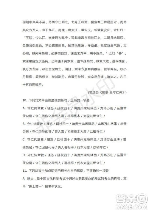 山东省山东师范大学附属中学2019届高三第五次模拟考试语文试题及答案