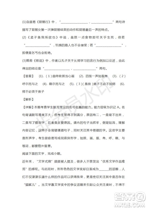 山东省山东师范大学附属中学2019届高三第五次模拟考试语文试题及答案 山东省山东师范大学附属中学2019届高三第五次模拟考试语文试题及答案