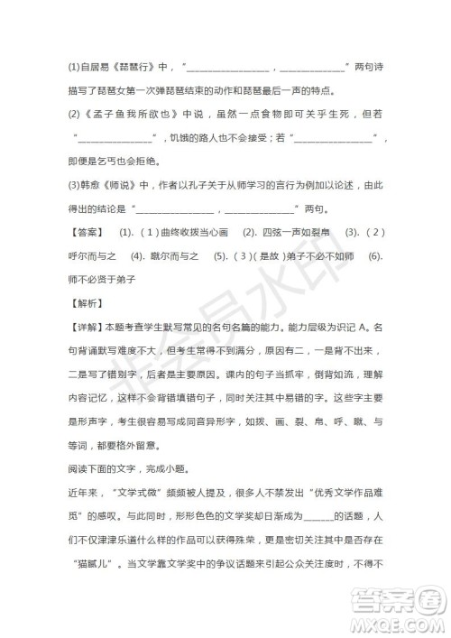 山东省山东师范大学附属中学2019届高三第五次模拟考试语文试题及答案