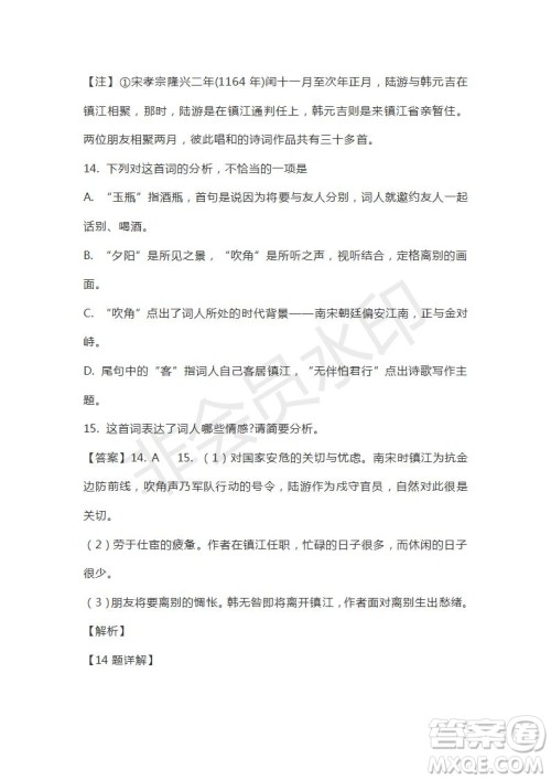 山东省山东师范大学附属中学2019届高三第五次模拟考试语文试题及答案 山东省山东师范大学附属中学2019届高三第五次模拟考试语文试题及答案