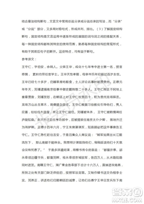 山东省山东师范大学附属中学2019届高三第五次模拟考试语文试题及答案 山东省山东师范大学附属中学2019届高三第五次模拟考试语文试题及答案