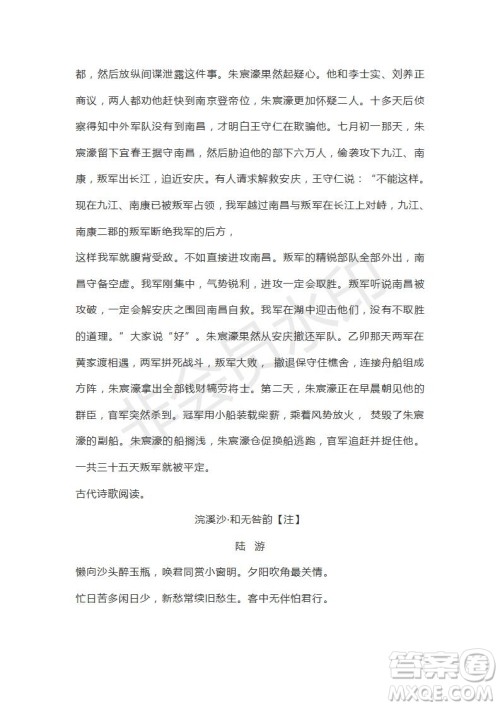 山东省山东师范大学附属中学2019届高三第五次模拟考试语文试题及答案 山东省山东师范大学附属中学2019届高三第五次模拟考试语文试题及答案