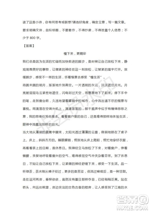 山东省山东师范大学附属中学2019届高三第五次模拟考试语文试题及答案 山东省山东师范大学附属中学2019届高三第五次模拟考试语文试题及答案