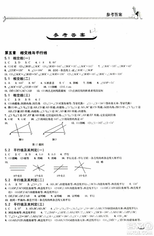 长江出版传媒2019春七年级下册长江作业本同步练习册数学人教版参考答案