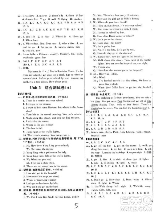 新课标江苏版2019年春亮点给力大试卷英语五年级下册答案