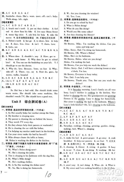 新课标江苏版2019年春亮点给力大试卷英语五年级下册答案