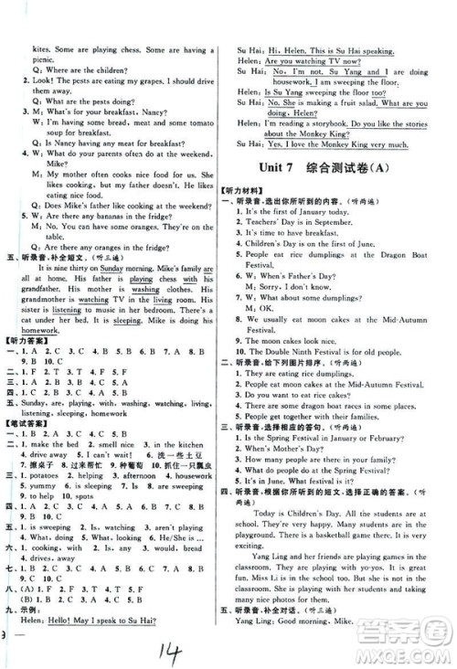 新课标江苏版2019年春亮点给力大试卷英语五年级下册答案 新课标江苏版2019年春亮点给力大试卷英语五年级下册答案