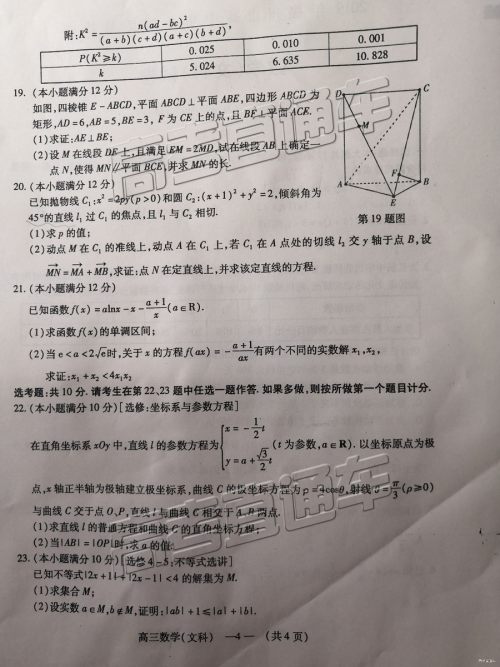 2019年2月福州市高中毕业班质量检测文数试卷参考答案