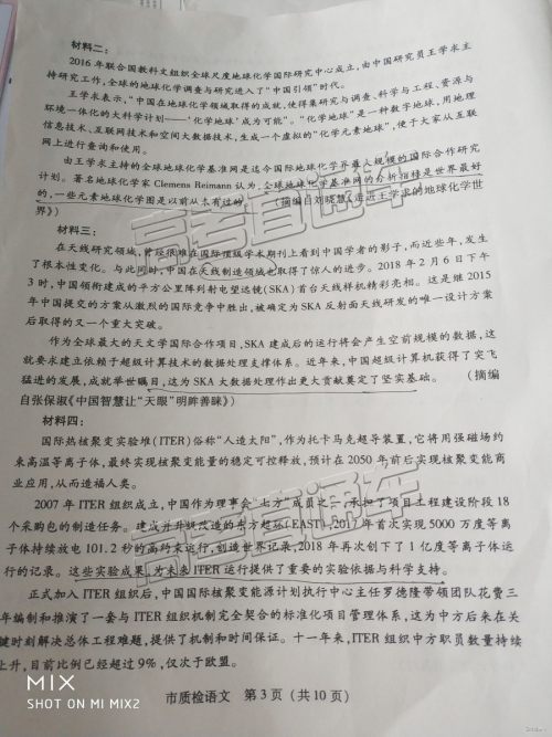 2019年2月高三泉州质检语文试卷及参考答案 2019年2月高三泉州质检语文试卷及参考答案