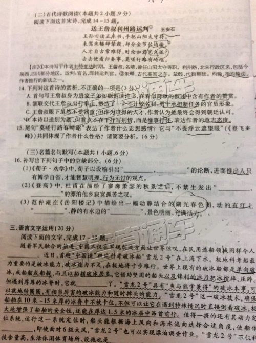 2019年2月高三泉州质检语文试卷及参考答案