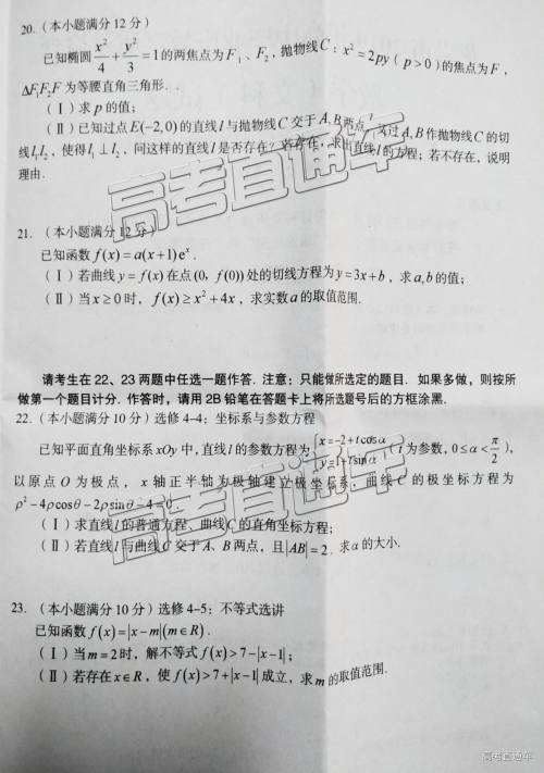 2019年2月龙岩市高中毕业班教学质量检查文数试卷及参考答案