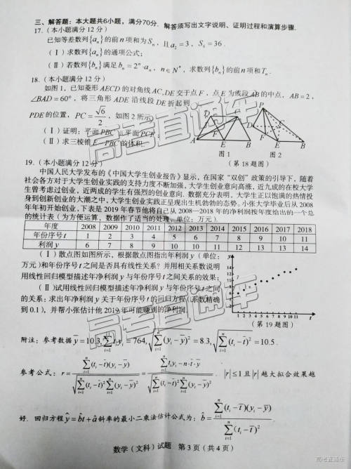 2019年2月龙岩市高中毕业班教学质量检查文数试卷及参考答案