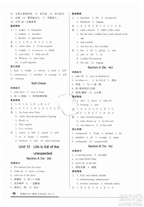 全品基础小练习2019春九年级全一册下英语人教版RJ答案