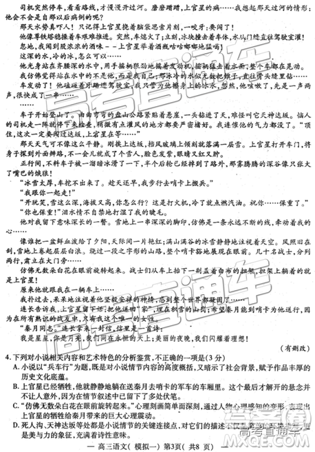 2019年高三南昌一模语文试题及参考答案 2019年高三南昌一模语文试题及参考答案
