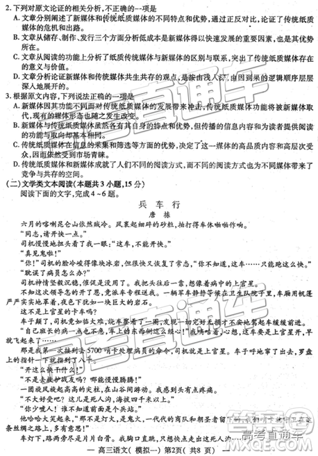 2019年高三南昌一模语文试题及参考答案 2019年高三南昌一模语文试题及参考答案