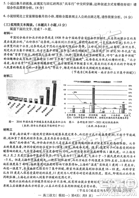 2019年高三南昌一模语文试题及参考答案