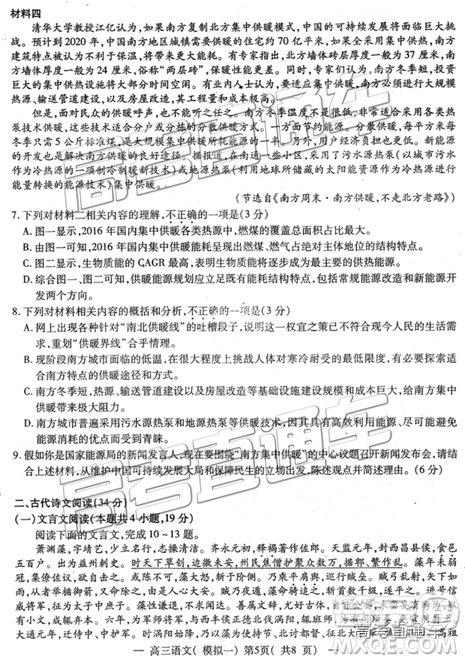 2019年高三南昌一模语文试题及参考答案 2019年高三南昌一模语文试题及参考答案