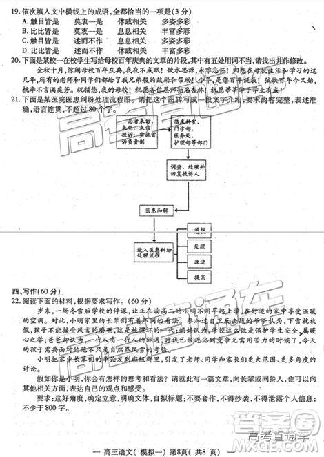 2019年高三南昌一模语文试题及参考答案