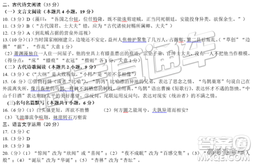 2019年高三南昌一模语文试题及参考答案 2019年高三南昌一模语文试题及参考答案