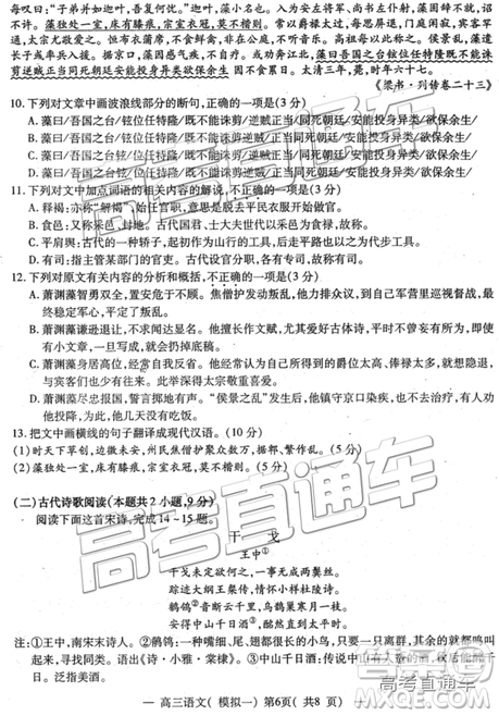 2019年高三南昌一模语文试题及参考答案 2019年高三南昌一模语文试题及参考答案