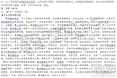 2019年高三南昌一模语文试题及参考答案 2019年高三南昌一模语文试题及参考答案