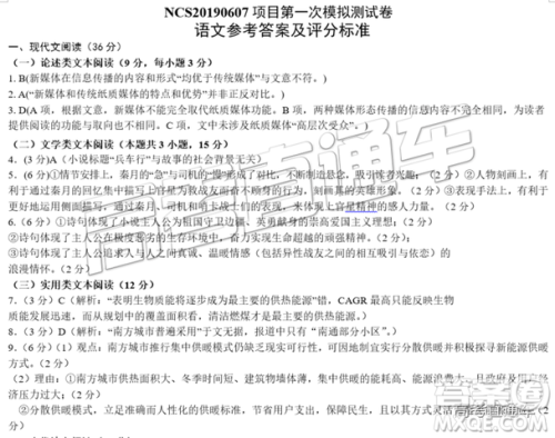 2019年高三南昌一模语文试题及参考答案 2019年高三南昌一模语文试题及参考答案