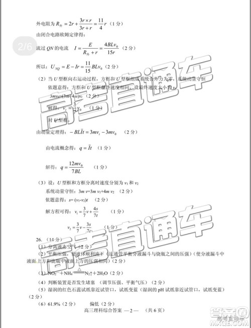 2019年2月高三福州质检理综参考答案