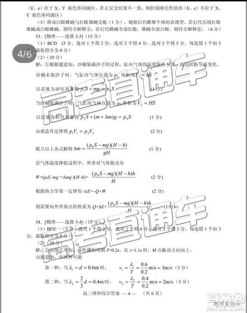 2019年2月高三福州质检理综参考答案