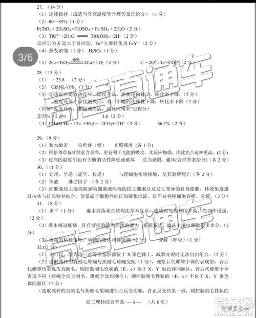 2019年2月高三福州质检理综参考答案 2019年2月高三福州质检理综参考答案