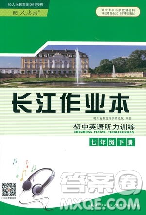 2019年长江作业本初中英语听力训练七年级下册人教版参考答案