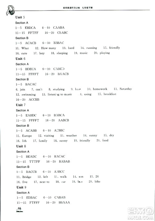 2019年长江作业本初中英语听力训练七年级下册人教版参考答案 2019年长江作业本初中英语听力训练七年级下册人教版参考答案