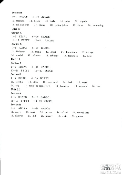 2019年长江作业本初中英语听力训练七年级下册人教版参考答案 2019年长江作业本初中英语听力训练七年级下册人教版参考答案