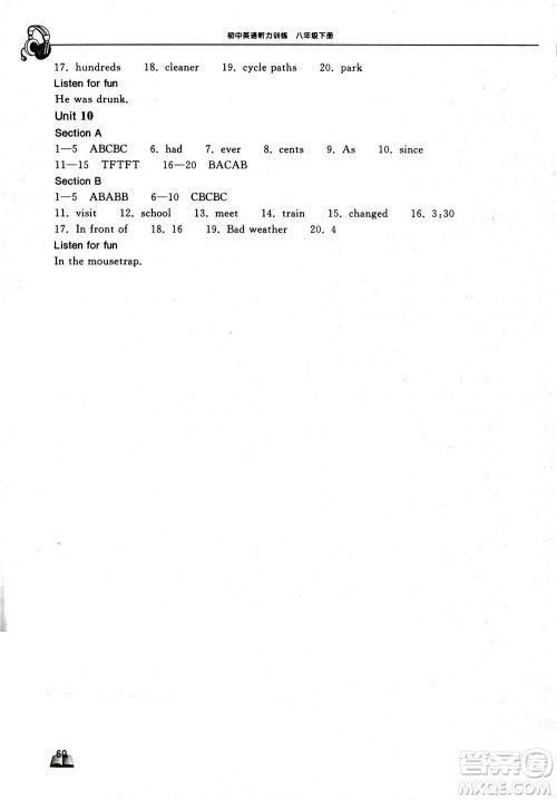长江出版传媒2019年长江作业本初中英语听力训练八年级下册人教版参考答案 长江出版传媒2019年长江作业本初中英语听力训练八年级下册人教版参考答案