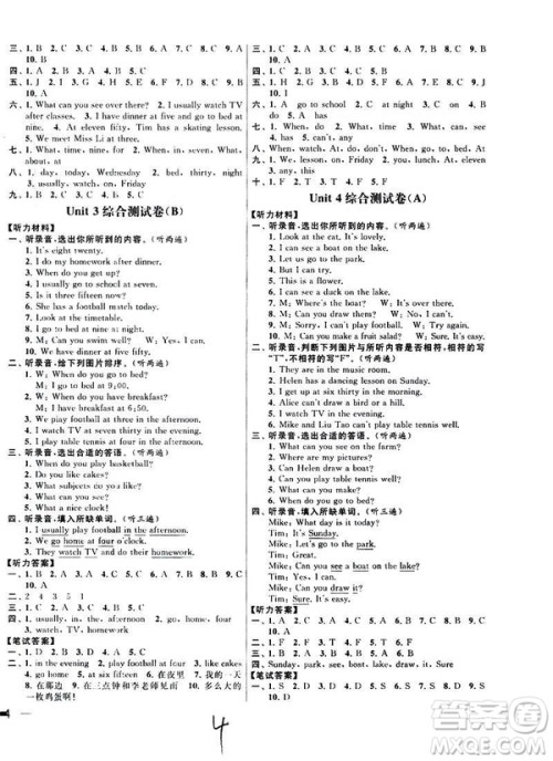 亮点给力大试卷2019春英语四年级下册新课标江苏版第2版答案 亮点给力大试卷2019春英语四年级下册新课标江苏版第2版答案
